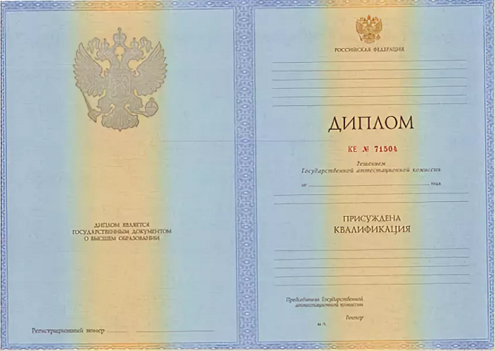 Купить диплом 60 лет 7 Купить диплом 60 лет 7