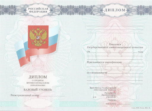 Купить диплом об окончании средней школы 1