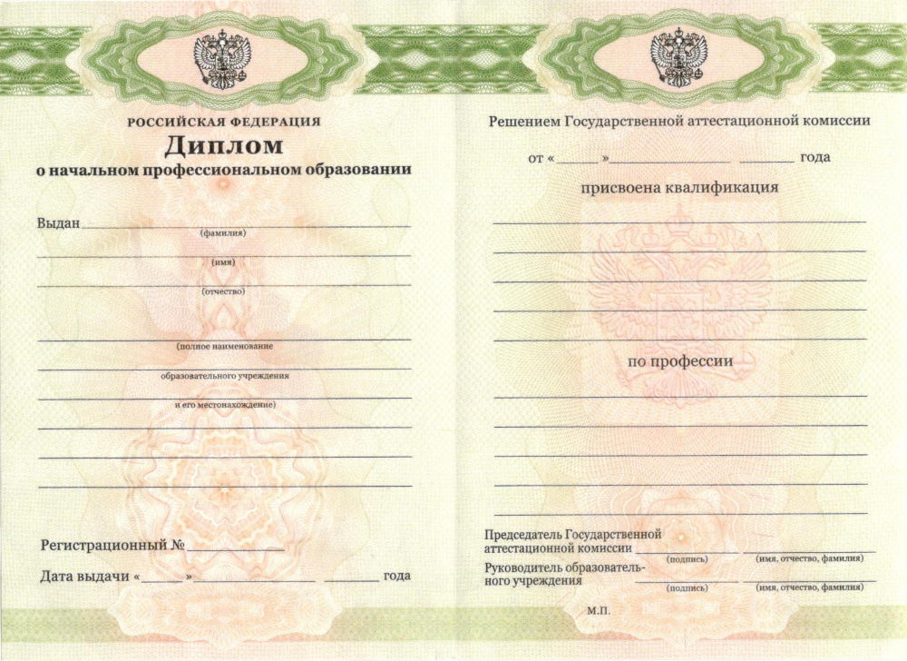 Купить международный диплом
