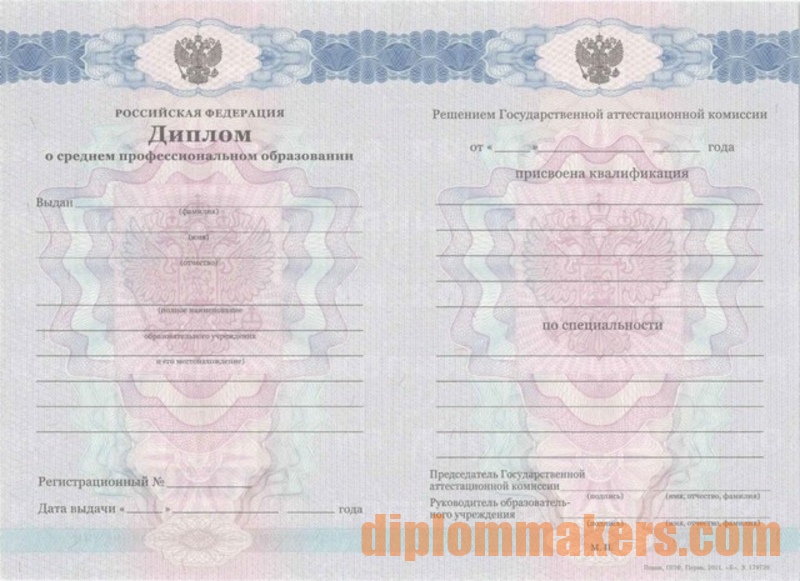 Купить международный диплом